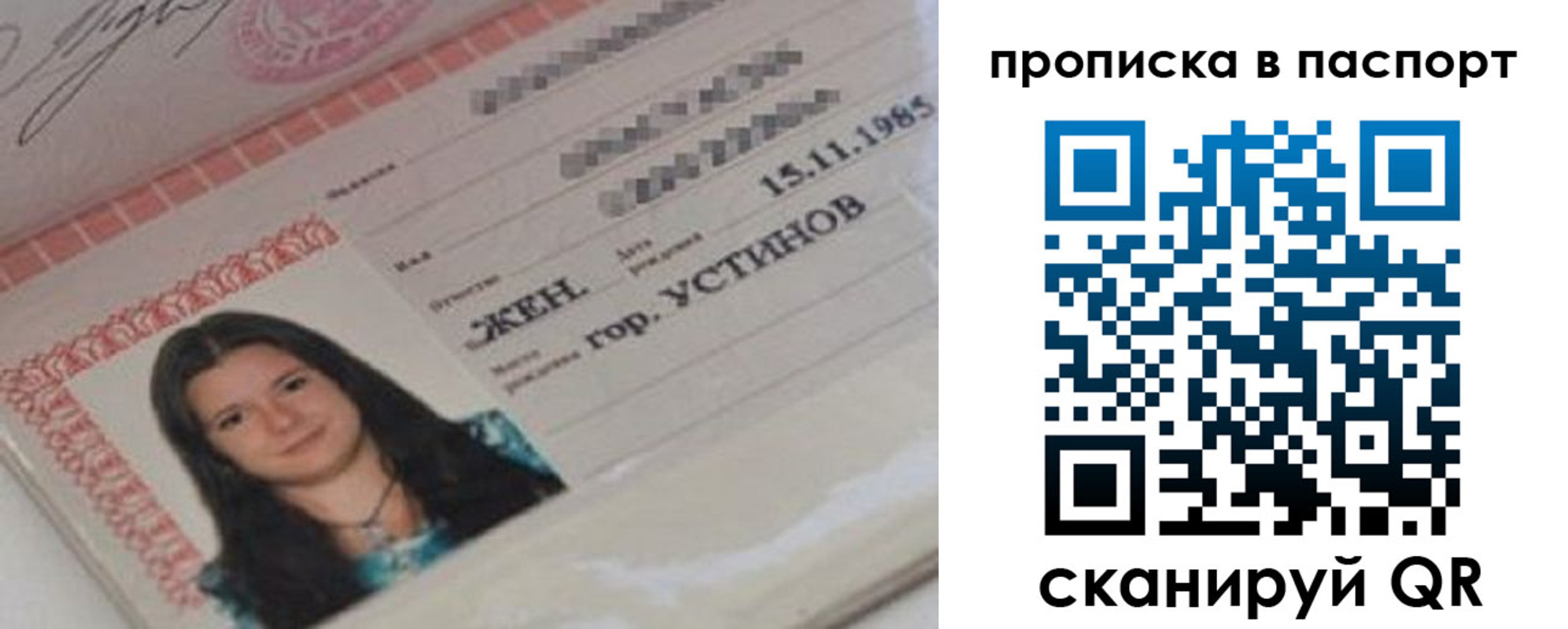 прописка в квартире в Снежинске