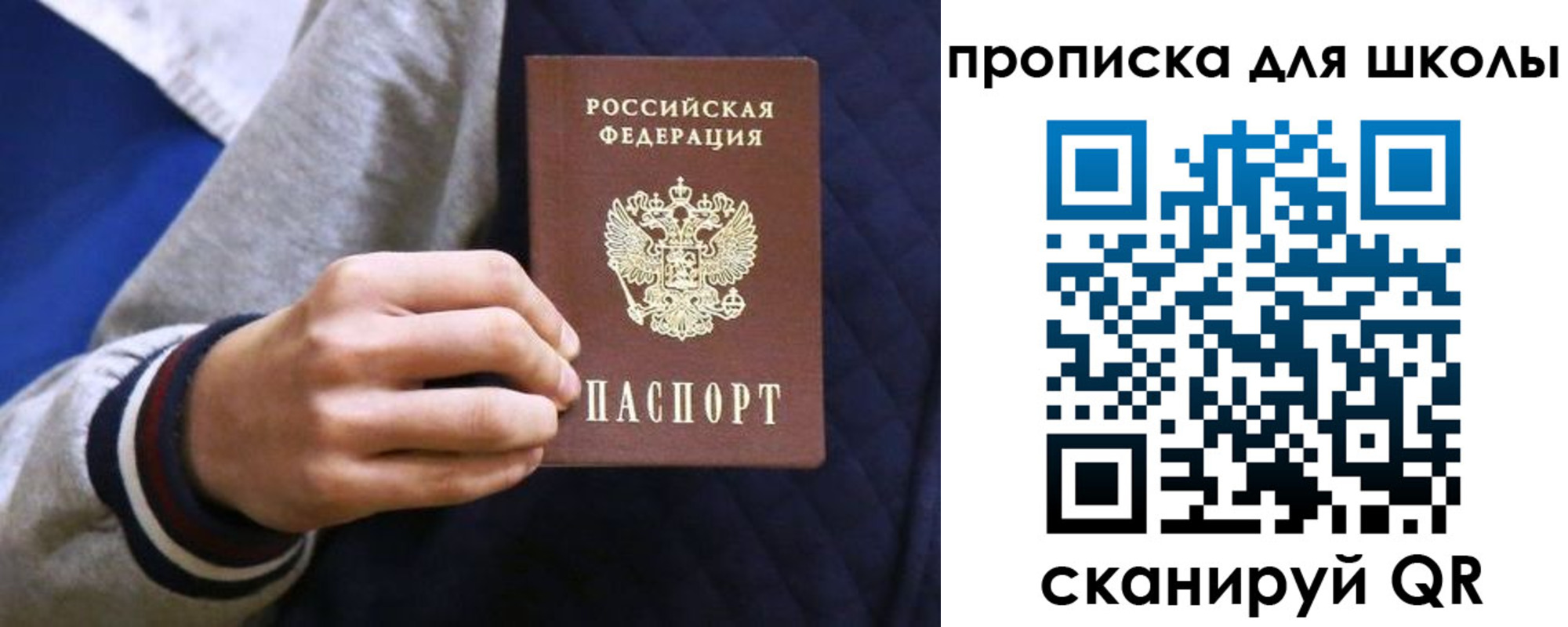 временная прописка в Снежинске