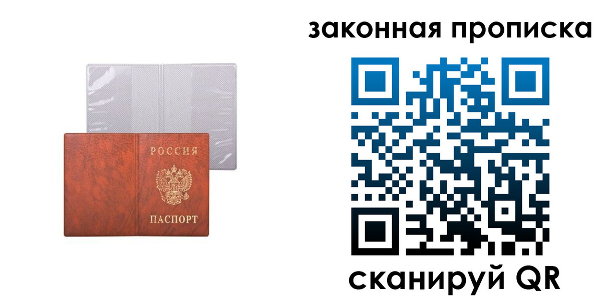 прописка ребенка в Снежинске